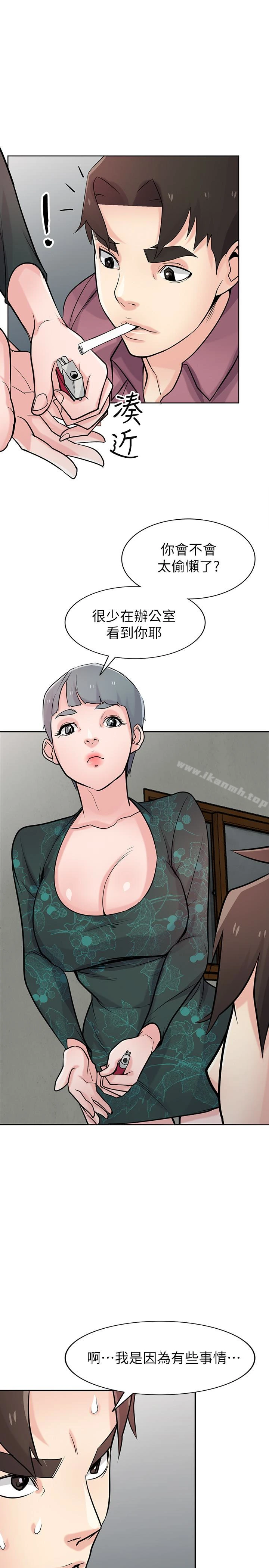 驯服小姨子 第53话-抓姦在场 第26页