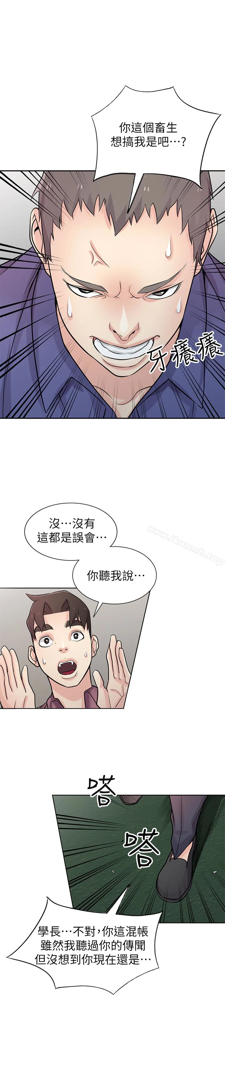 驯服小姨子 第53话-抓姦在场 第20页