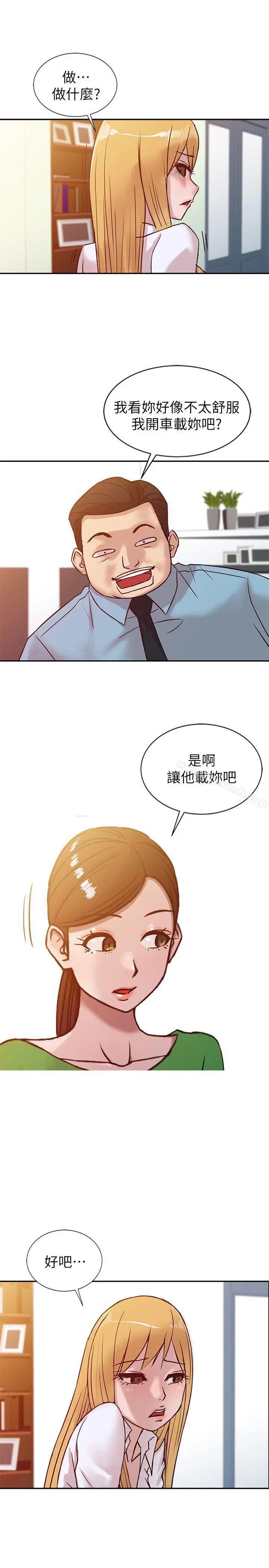 驯服小姨子 第10话-小姨子跟妻子的不同 第20页
