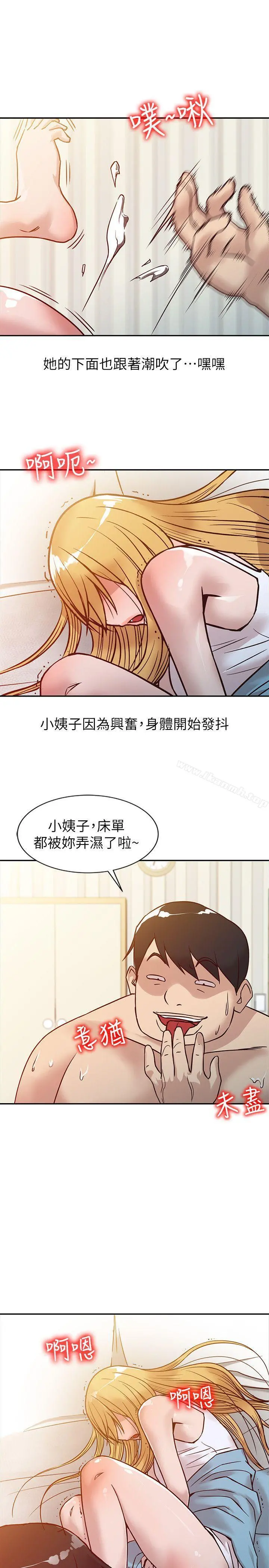 驯服小姨子 第10话-小姨子跟妻子的不同 第9页
