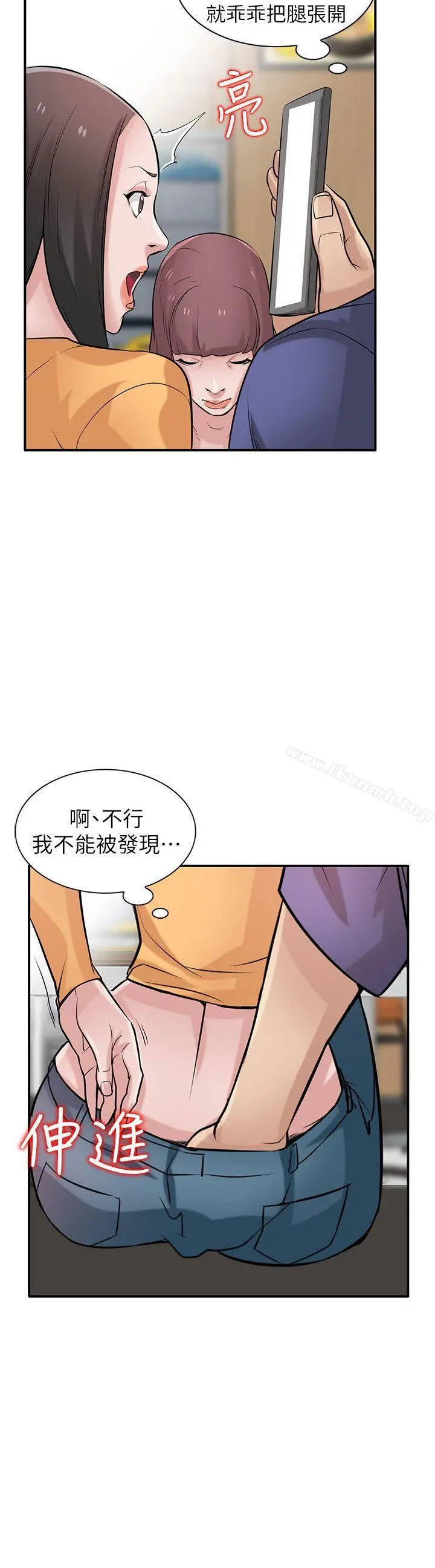 驯服小姨子 第24话-姊夫的咸猪手 第7页