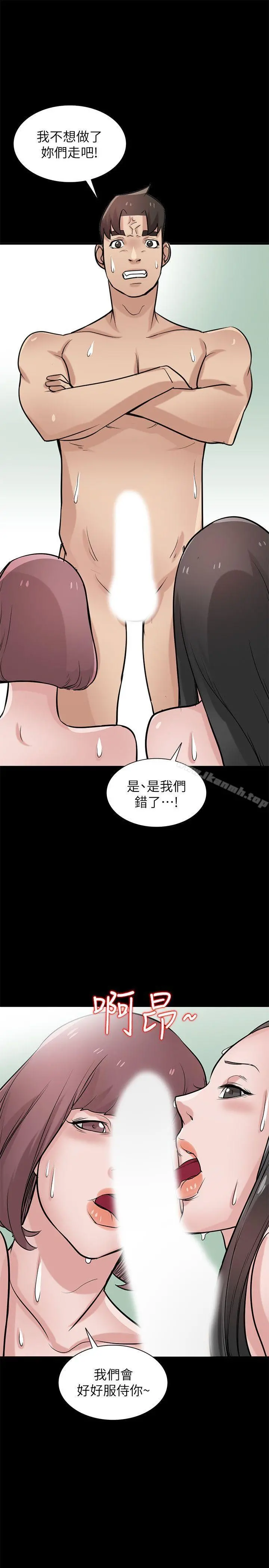 驯服小姨子 第24话-姊夫的咸猪手 第27页
