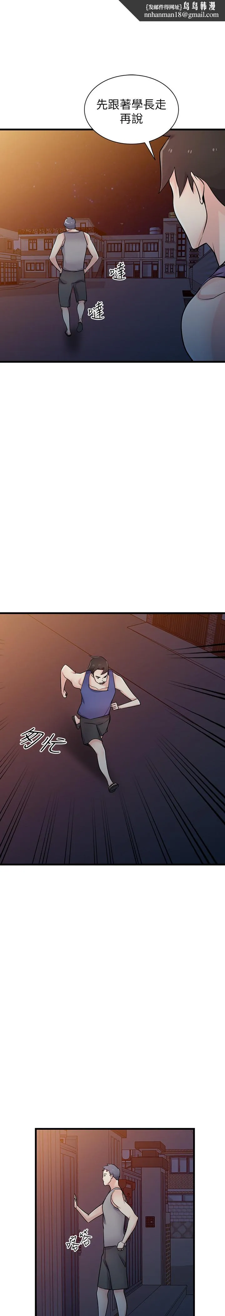 驯服小姨子 第92话-难以忍受的名器的魅力 第1页