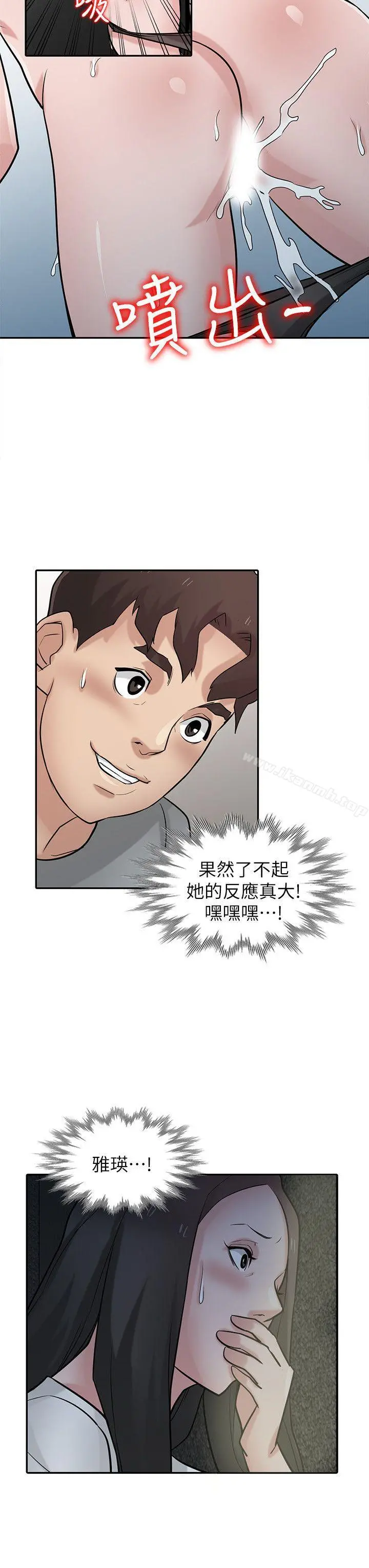 驯服小姨子 第34话-姊夫准备的特别惊喜 第28页