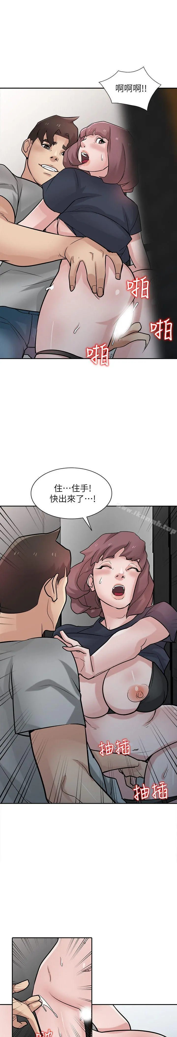 驯服小姨子 第34话-姊夫准备的特别惊喜 第27页