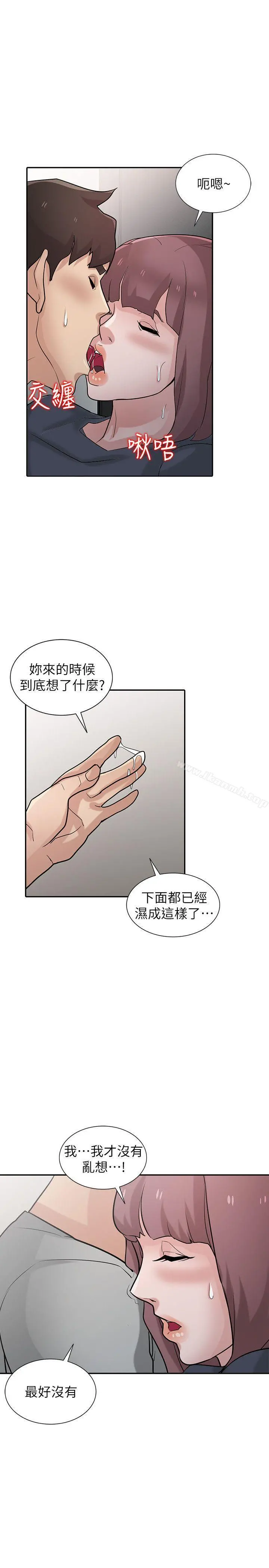 驯服小姨子 第34话-姊夫准备的特别惊喜 第25页