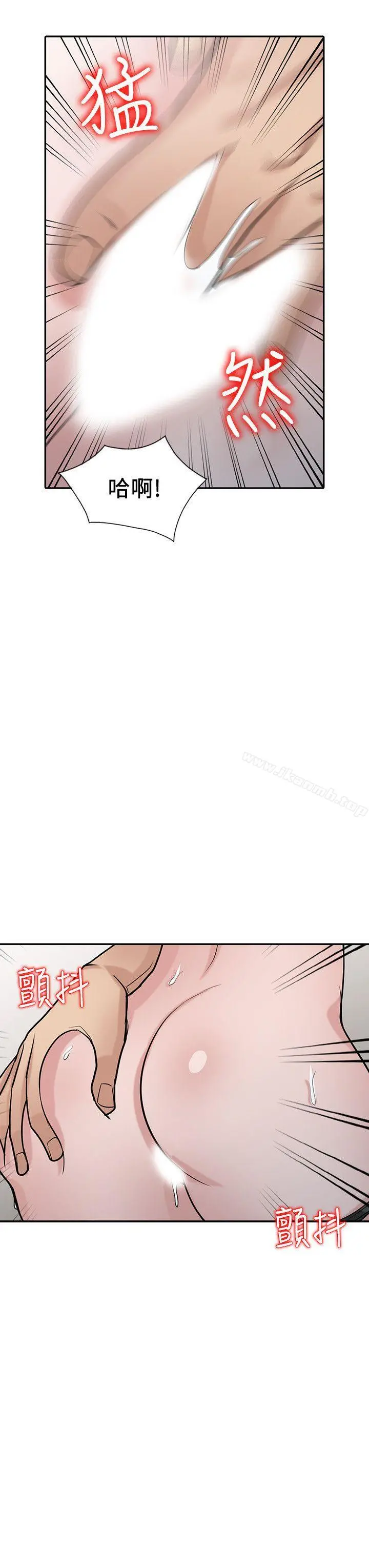 驯服小姨子 第34话-姊夫准备的特别惊喜 第26页