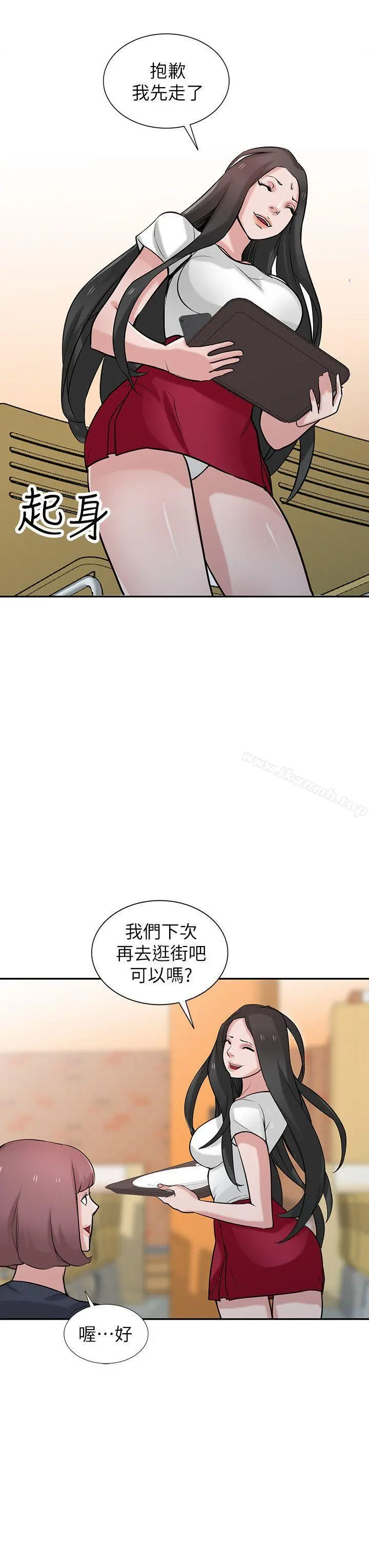 驯服小姨子 第34话-姊夫准备的特别惊喜 第7页