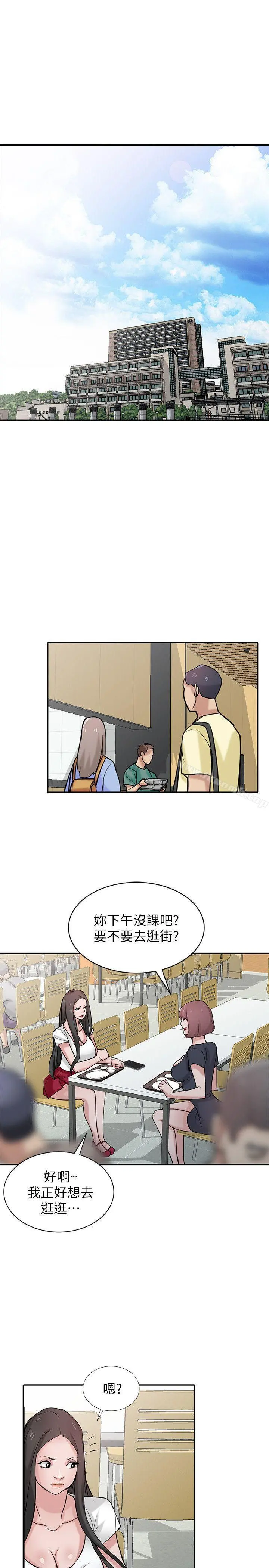 驯服小姨子 第34话-姊夫准备的特别惊喜 第4页