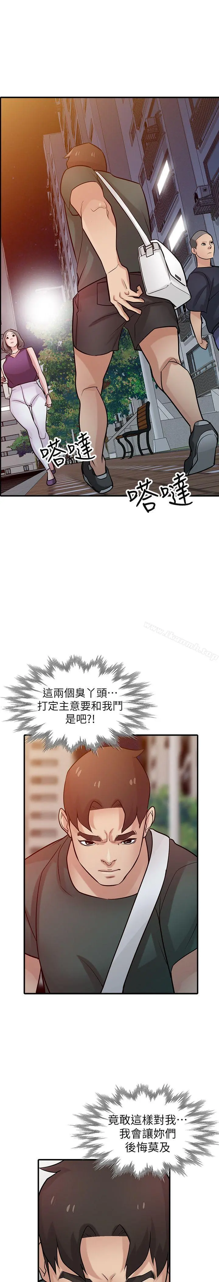 驯服小姨子 第39话-被小姨子仙人跳 第30页