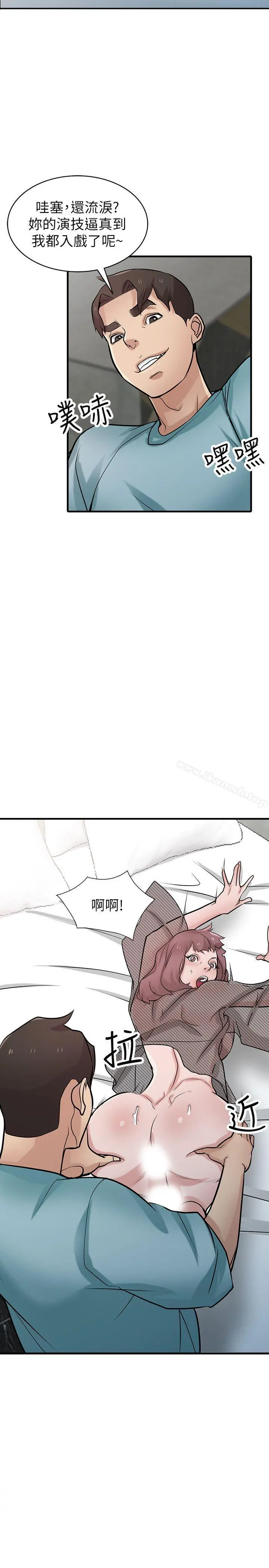 驯服小姨子 第39话-被小姨子仙人跳 第9页