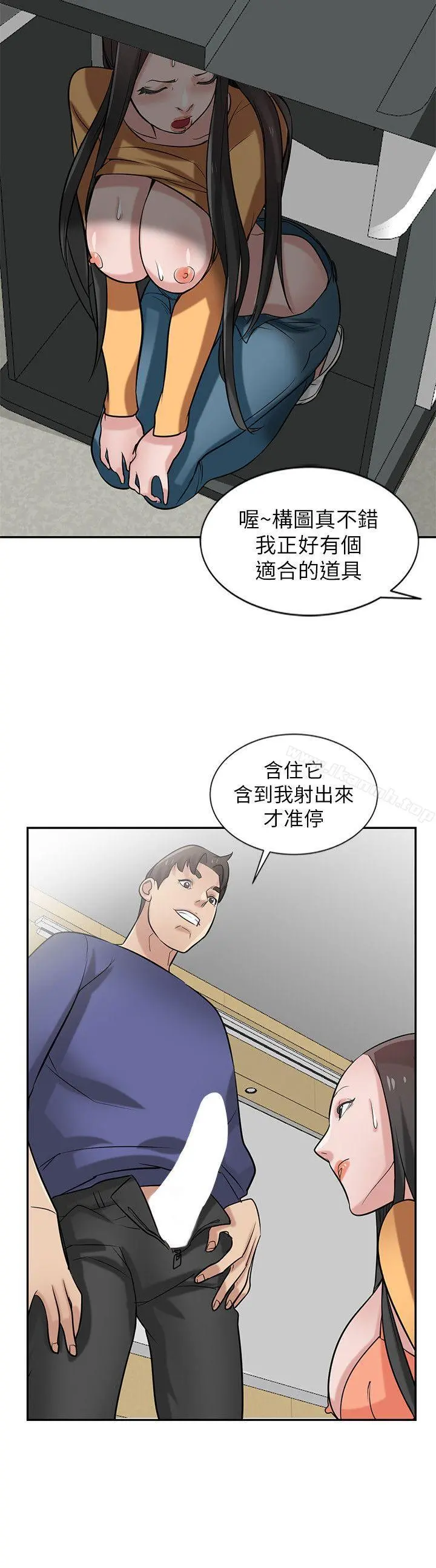 驯服小姨子 第22话-与蓁雅在教室&hellip; 第23页