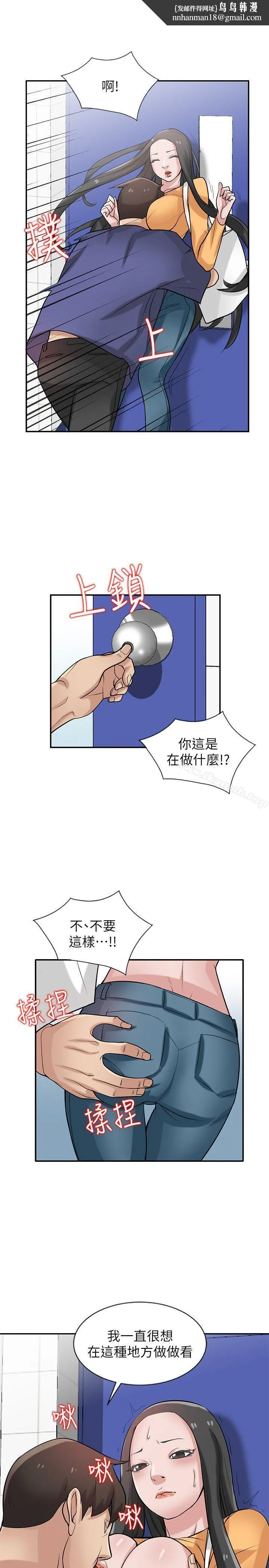 驯服小姨子 第22话-与蓁雅在教室&hellip; 第14页