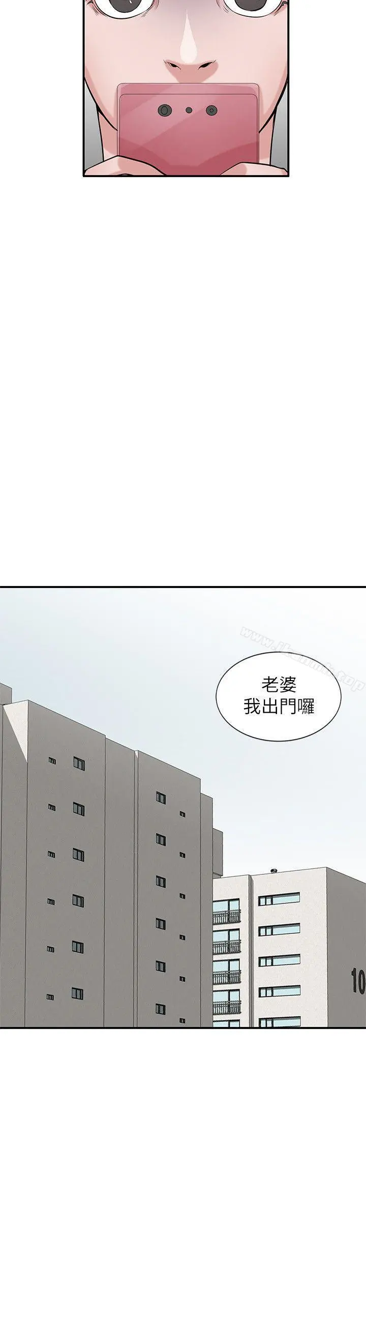 驯服小姨子 第22话-与蓁雅在教室&hellip; 第9页
