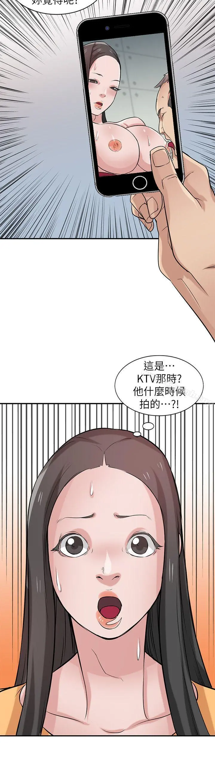 驯服小姨子 第22话-与蓁雅在教室&hellip; 第21页