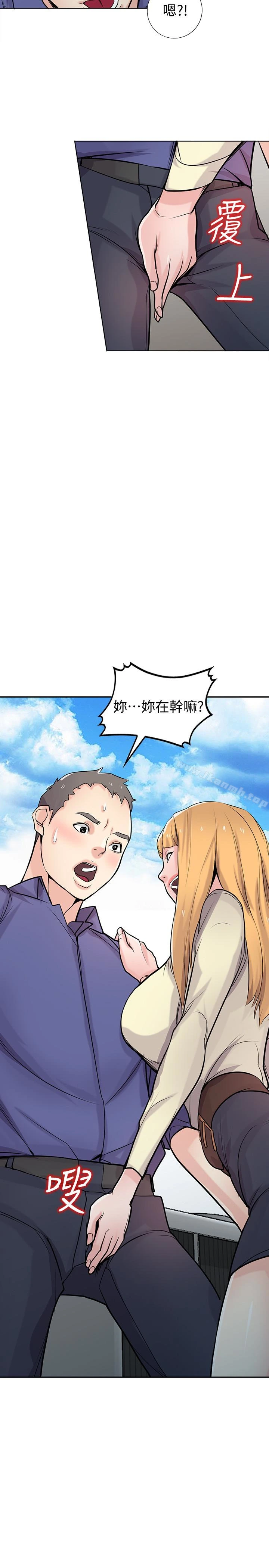 驯服小姨子 第54话-准备好上同艘船了吗? 第9页