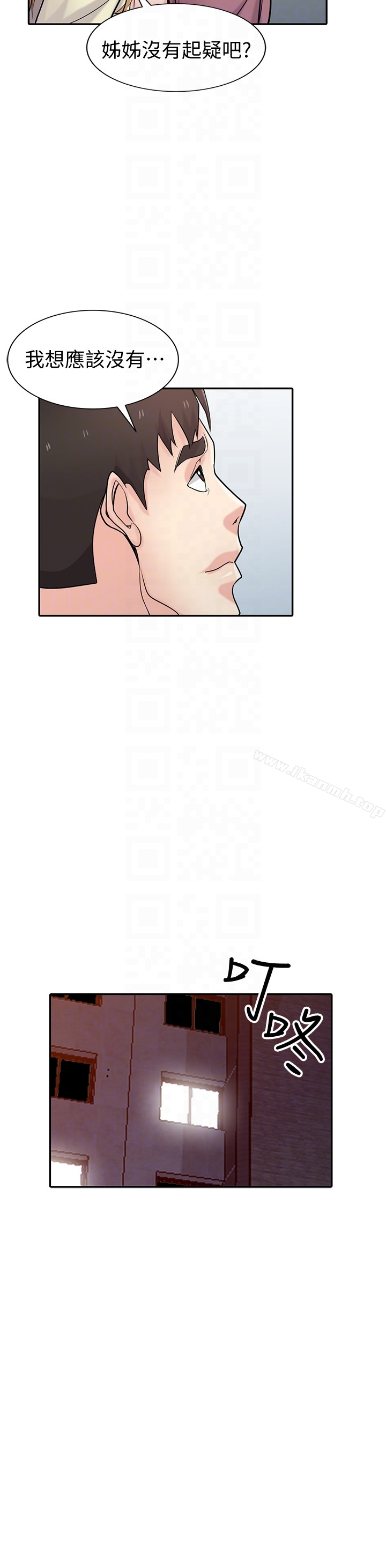驯服小姨子 第54话-准备好上同艘船了吗? 第28页