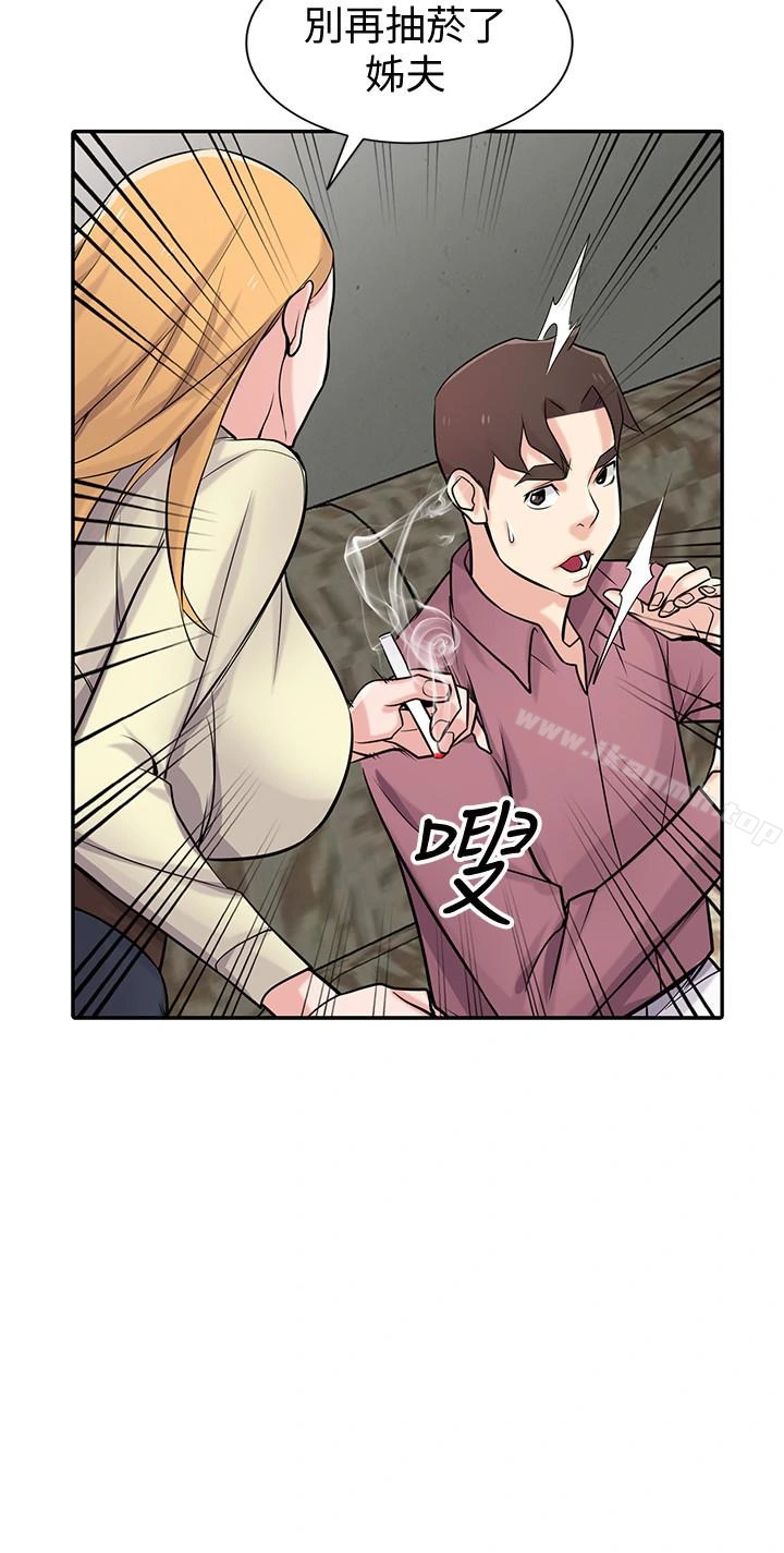 驯服小姨子 第54话-准备好上同艘船了吗? 第21页