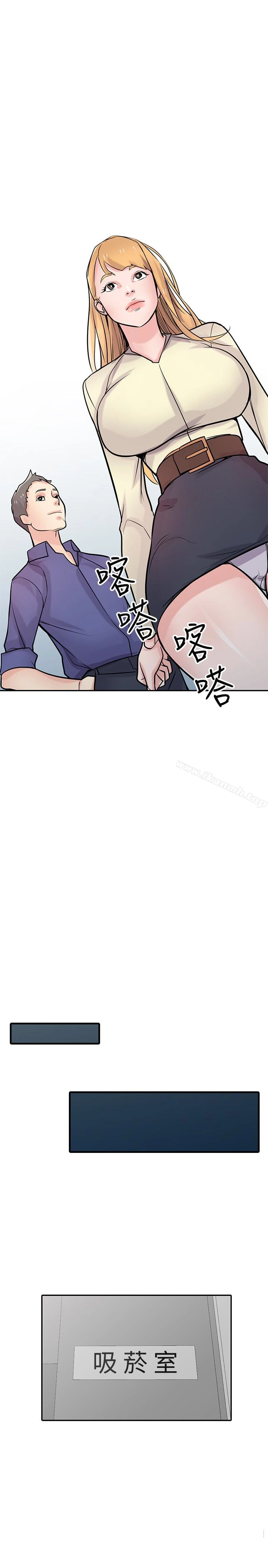 驯服小姨子 第54话-准备好上同艘船了吗? 第19页
