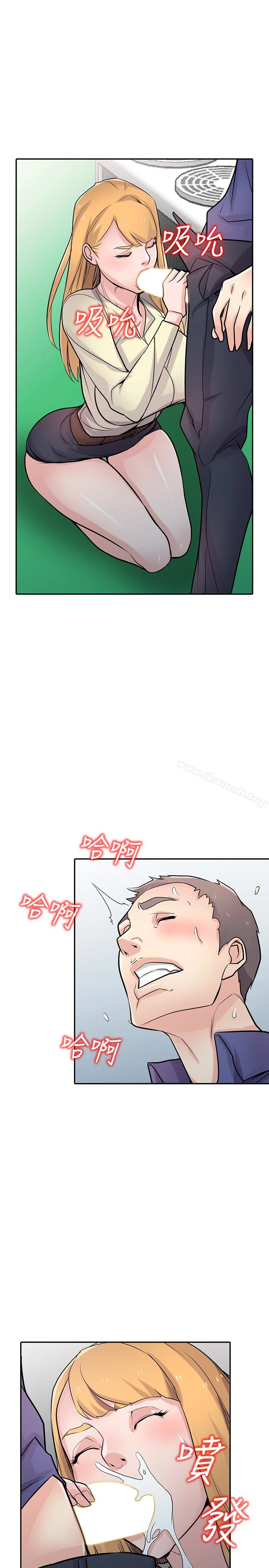 驯服小姨子 第54话-准备好上同艘船了吗? 第14页