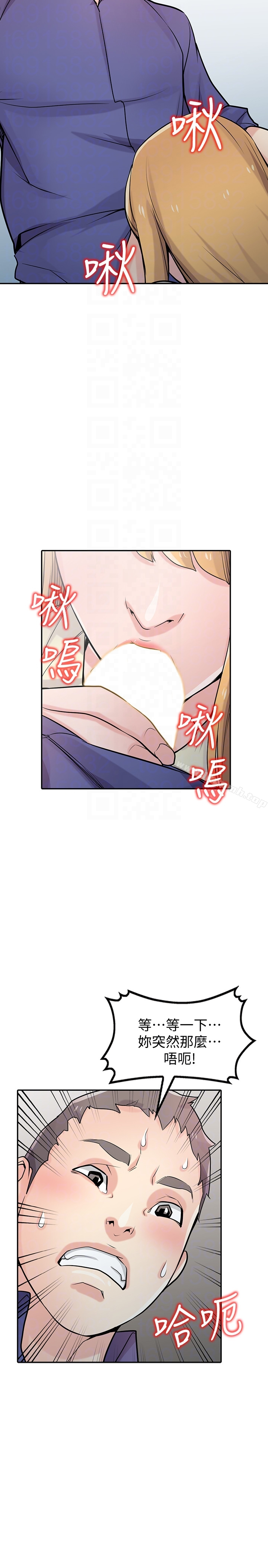 驯服小姨子 第54话-准备好上同艘船了吗? 第13页