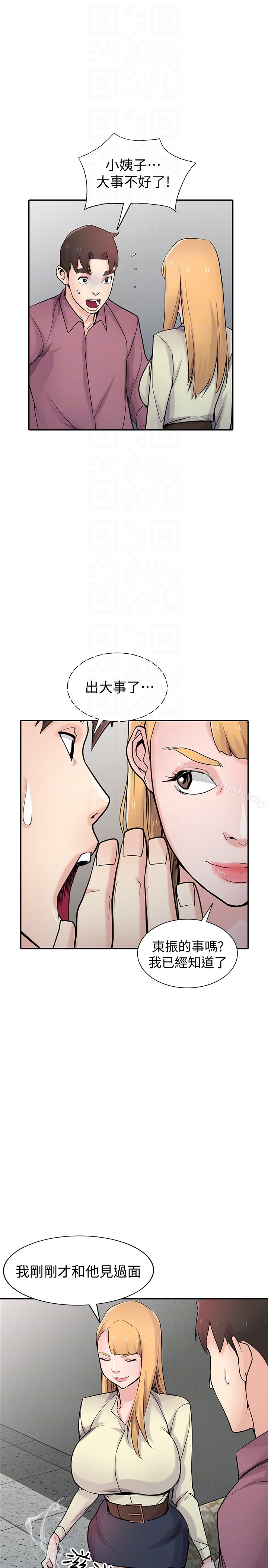 驯服小姨子 第54话-准备好上同艘船了吗? 第22页