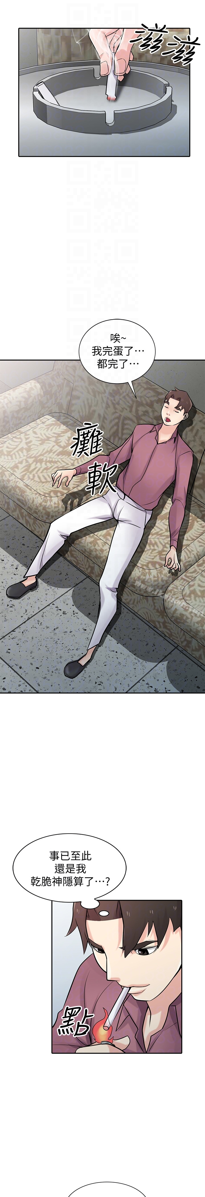 驯服小姨子 第54话-准备好上同艘船了吗? 第20页
