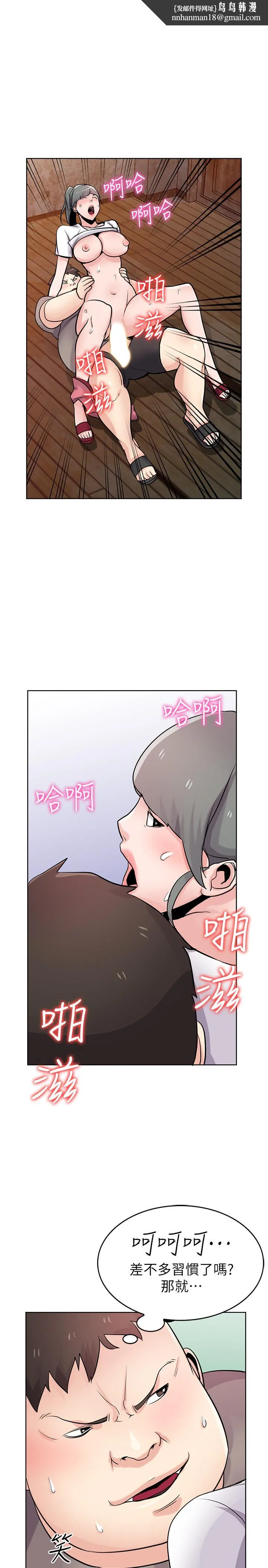 驯服小姨子 第72话-渔夫的性慾大爆发 第15页