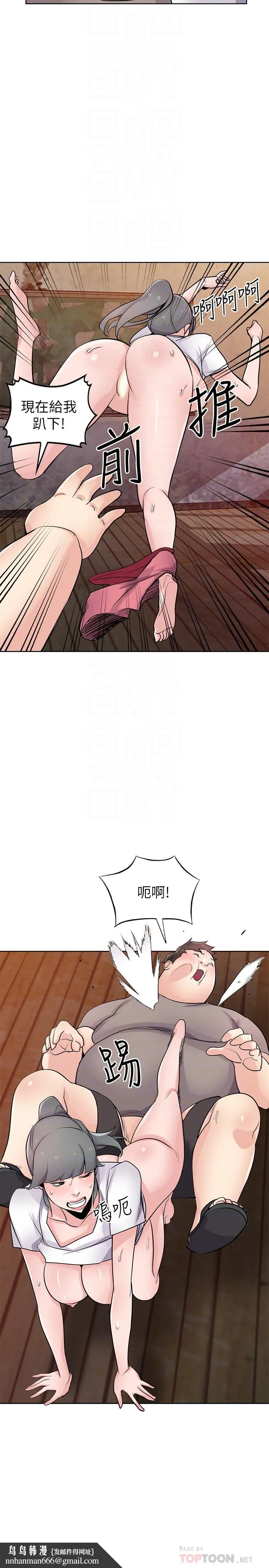 驯服小姨子 第72话-渔夫的性慾大爆发 第16页