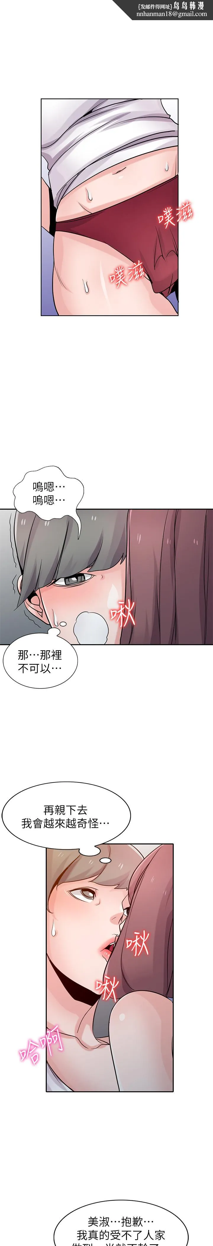 驯服小姨子 第72话-渔夫的性慾大爆发 第1页