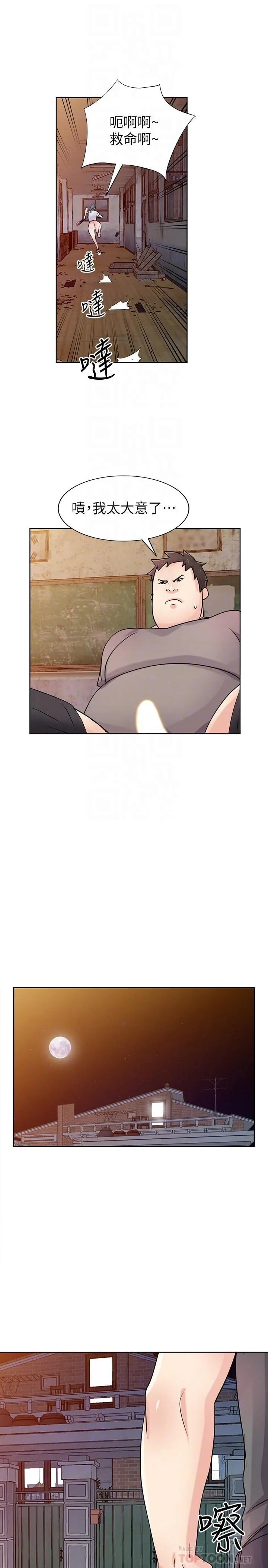 驯服小姨子 第72话-渔夫的性慾大爆发 第18页