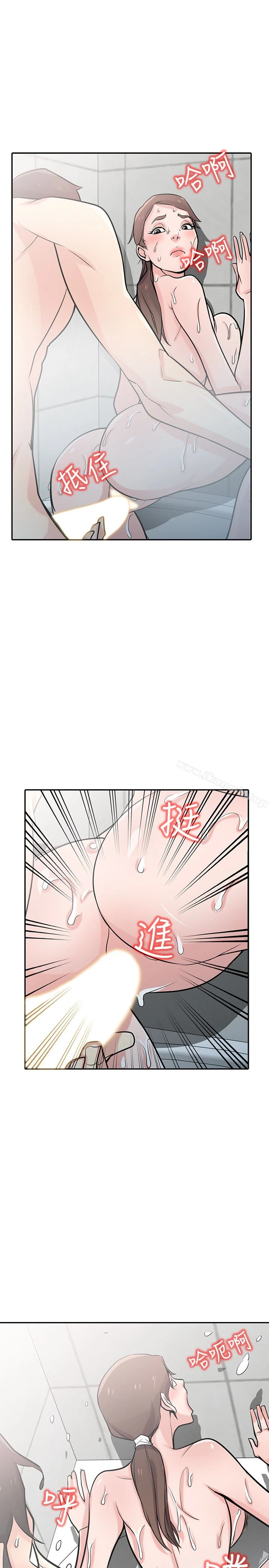 驯服小姨子 第51话-姊夫好过分 第21页