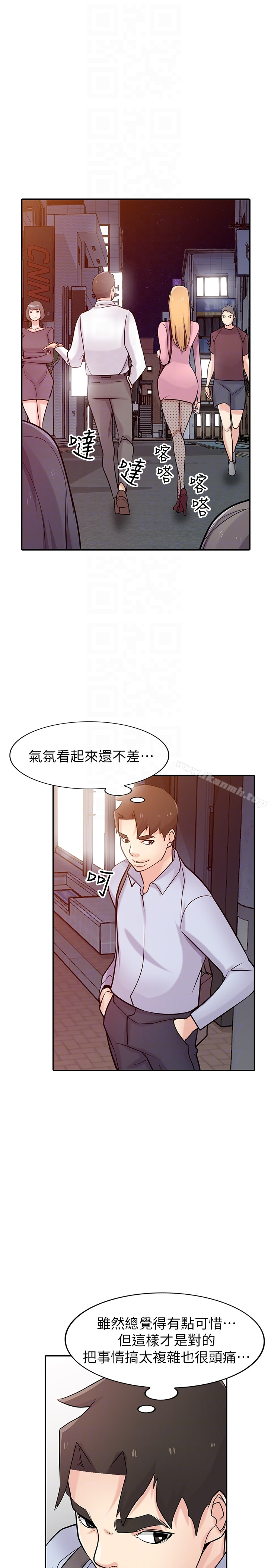 驯服小姨子 第51话-姊夫好过分 第14页