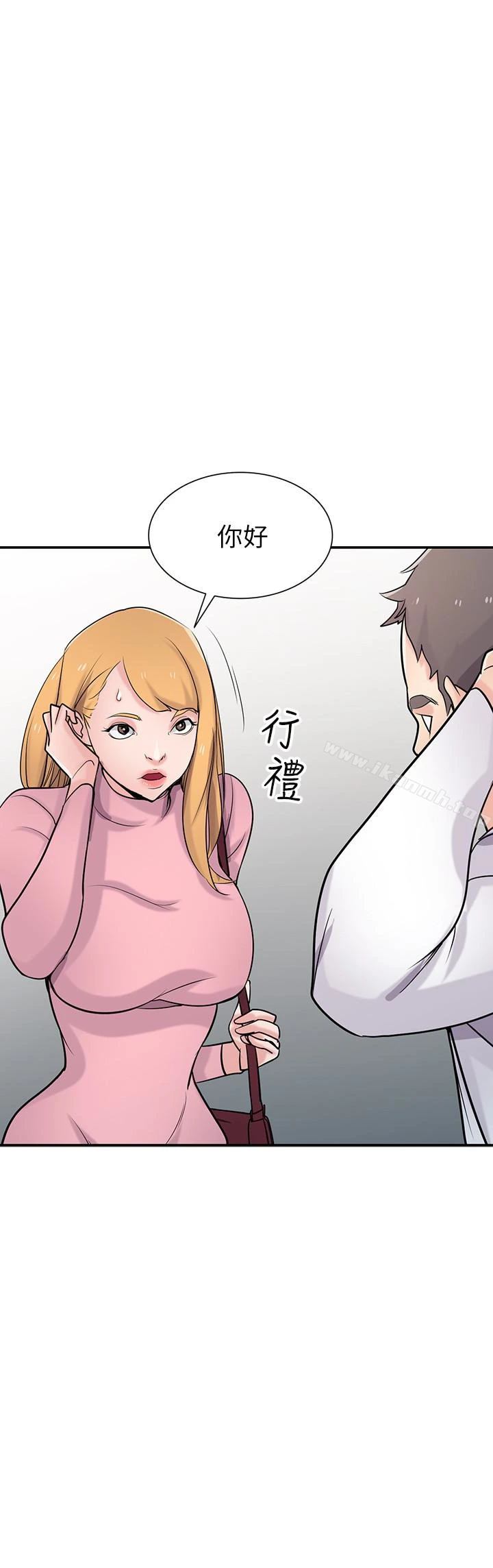 驯服小姨子 第51话-姊夫好过分 第11页