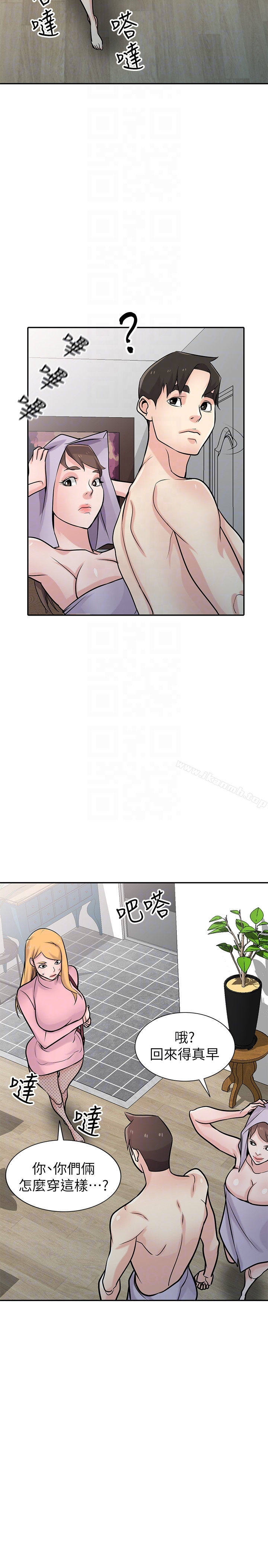 驯服小姨子 第51话-姊夫好过分 第27页