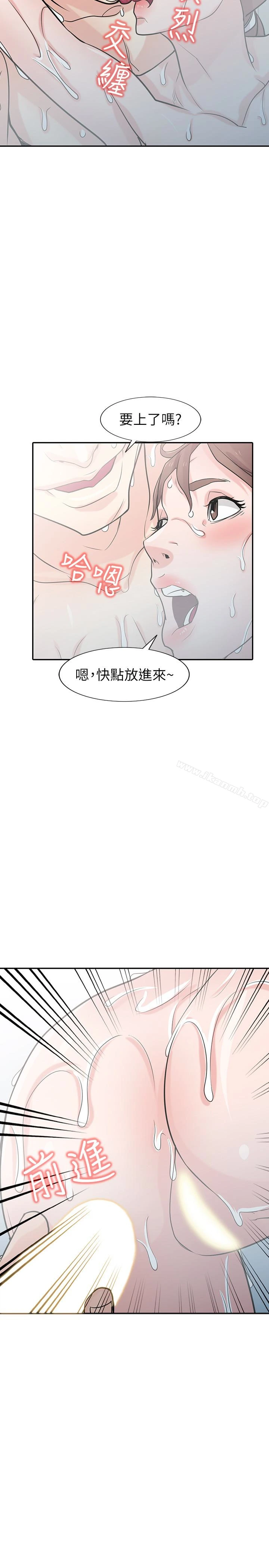 驯服小姨子 第51话-姊夫好过分 第19页