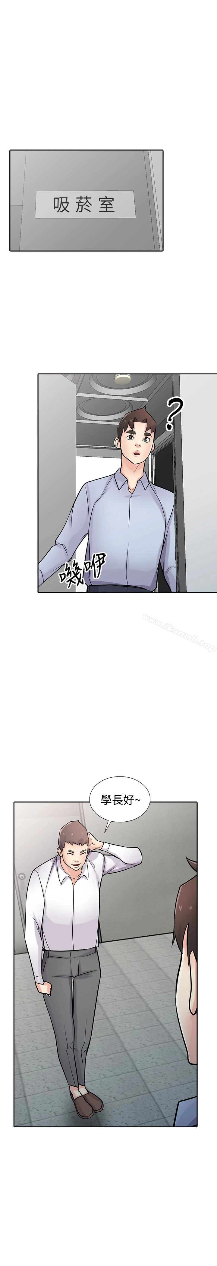 驯服小姨子 第51话-姊夫好过分 第2页