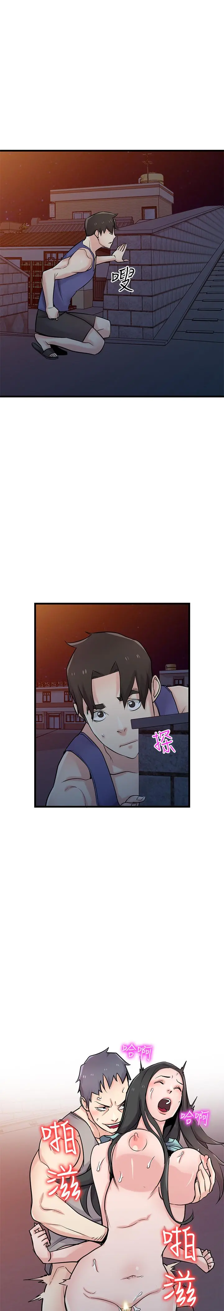 驯服小姨子 第91话-前任小姨子的丰满身材 第13页
