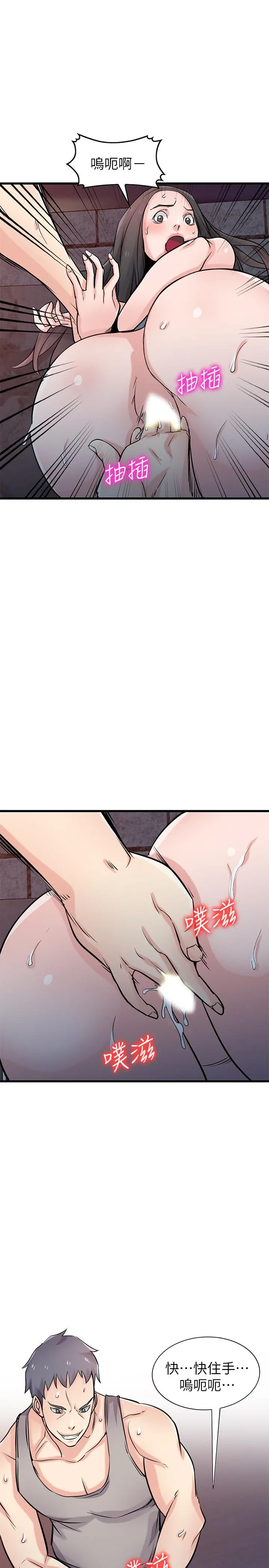 驯服小姨子 第91话-前任小姨子的丰满身材 第5页