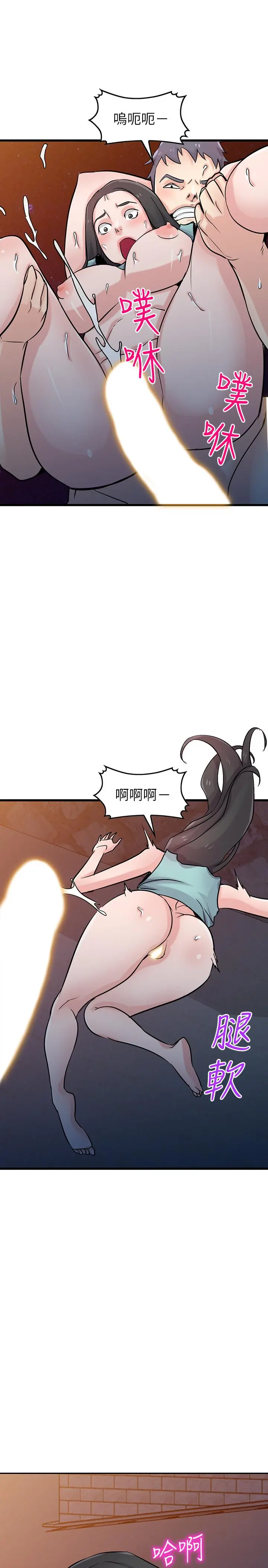 驯服小姨子 第91话-前任小姨子的丰满身材 第25页