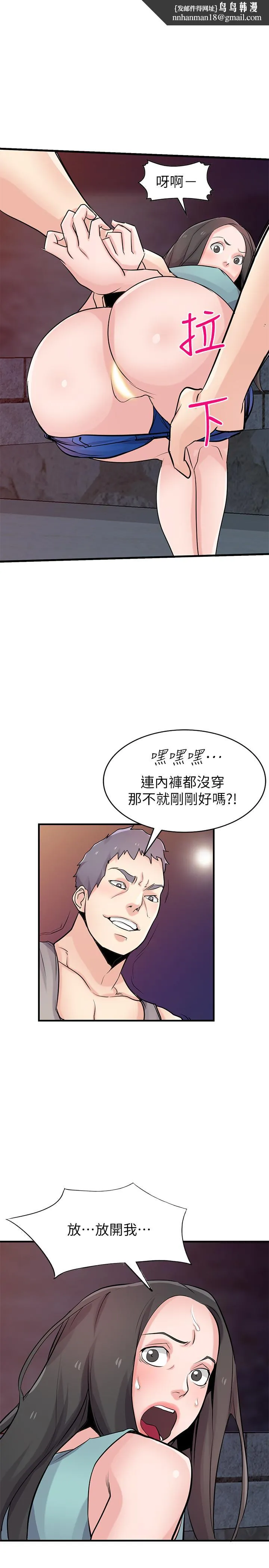 驯服小姨子 第91话-前任小姨子的丰满身材 第1页