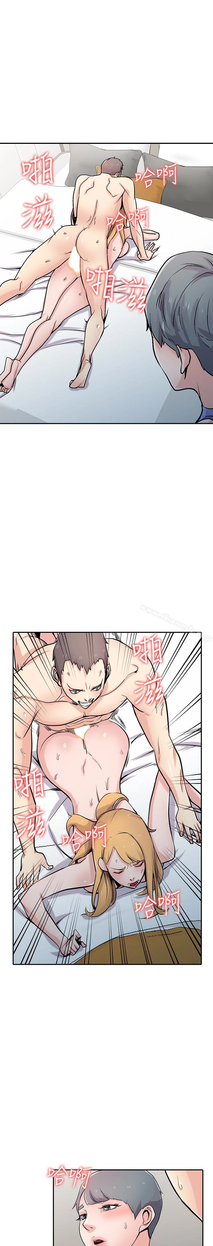驯服小姨子 第58话-看到小姨子被侵犯而兴奋的姊夫 第5页