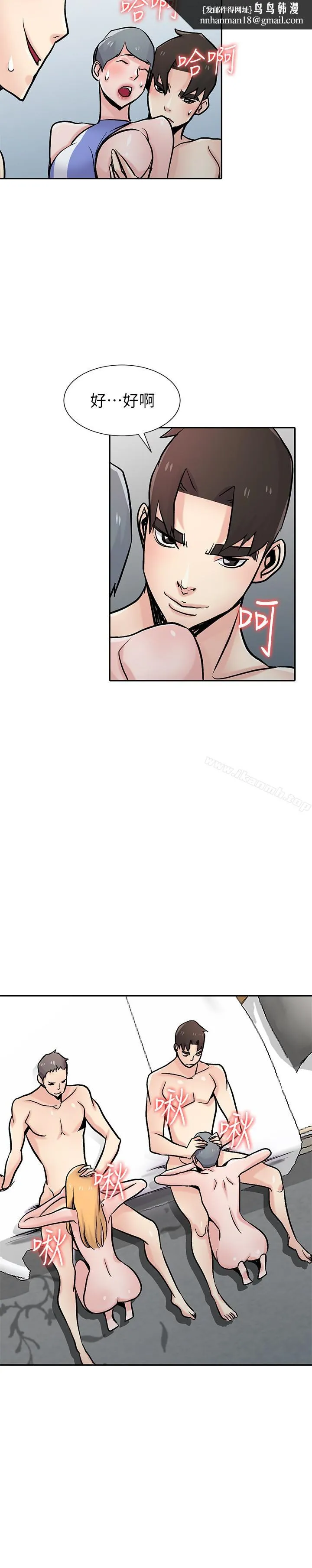 驯服小姨子 第58话-看到小姨子被侵犯而兴奋的姊夫 第16页