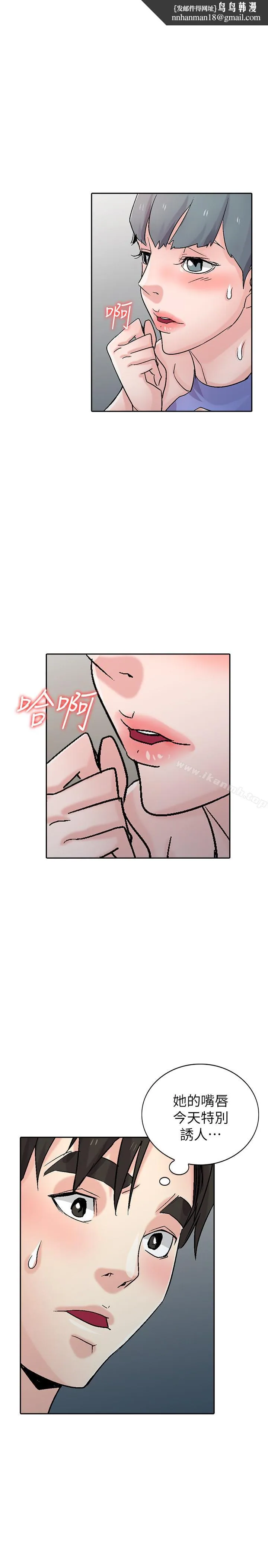 驯服小姨子 第58话-看到小姨子被侵犯而兴奋的姊夫 第1页