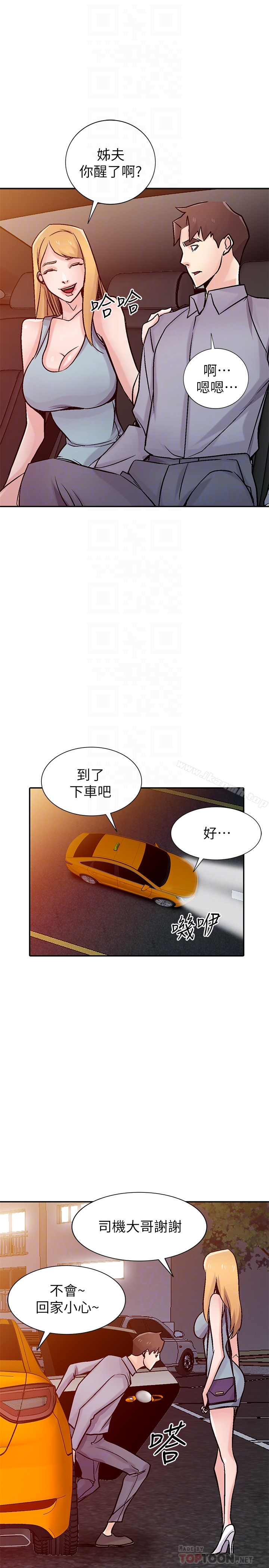 驯服小姨子 第58话-看到小姨子被侵犯而兴奋的姊夫 第24页
