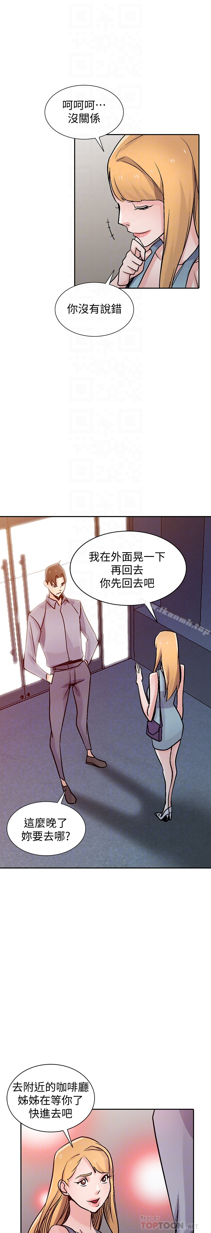 驯服小姨子 第58话-看到小姨子被侵犯而兴奋的姊夫 第26页