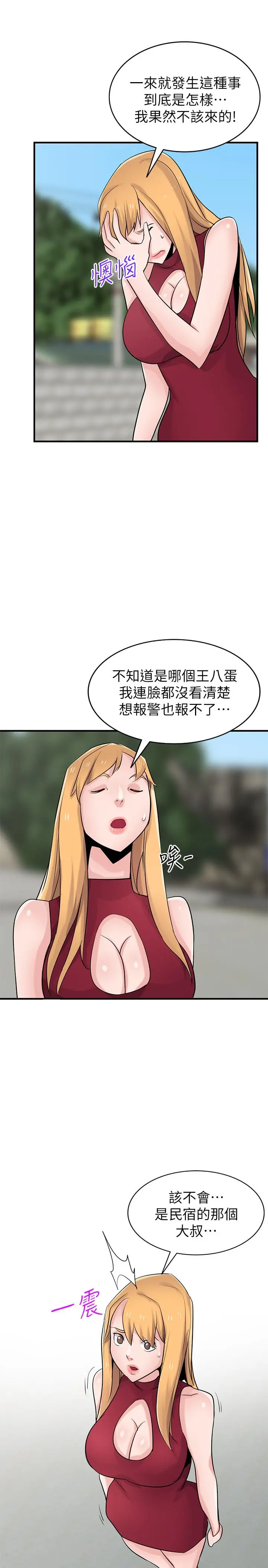 驯服小姨子 第85话-跟姐夫一样又大又强 第27页