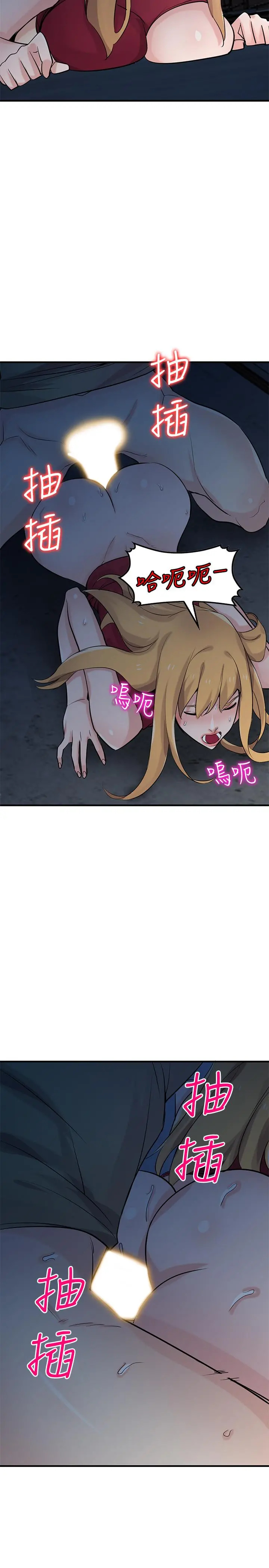驯服小姨子 第85话-跟姐夫一样又大又强 第9页
