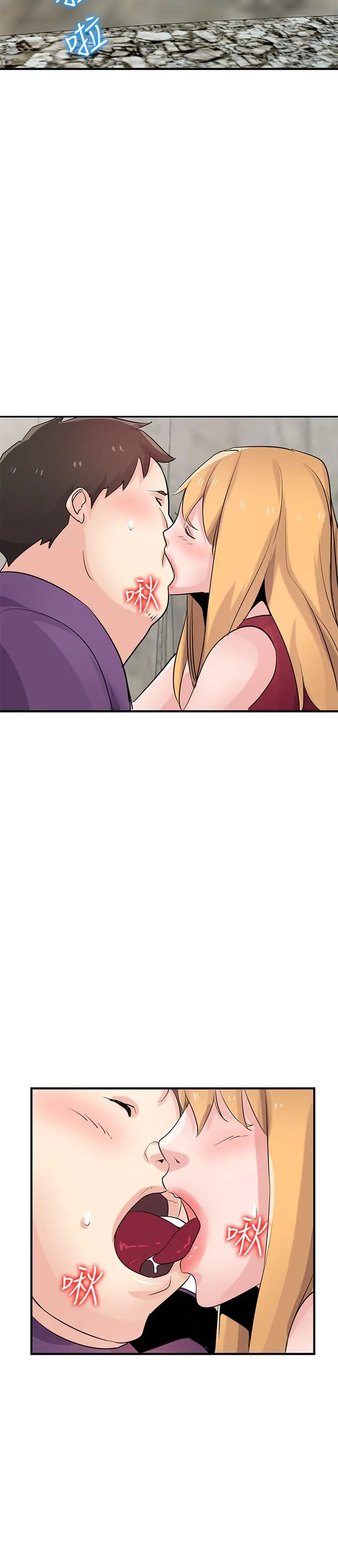 驯服小姨子 第85话-跟姐夫一样又大又强 第33页