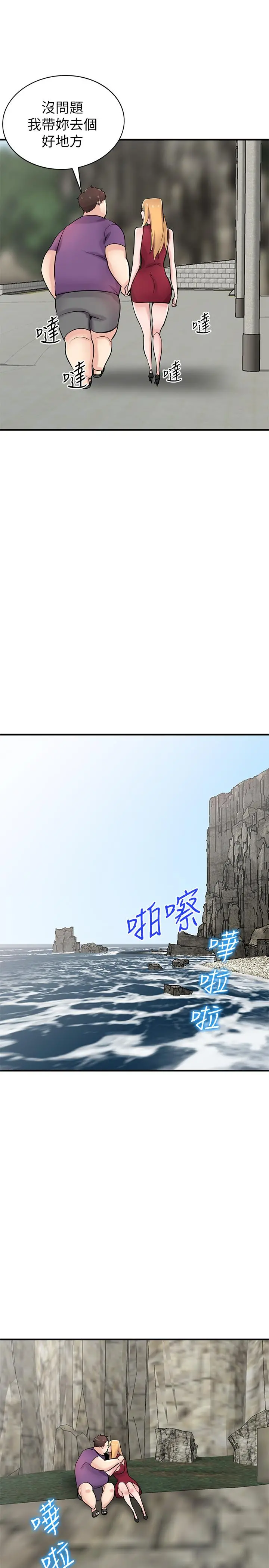 驯服小姨子 第85话-跟姐夫一样又大又强 第32页